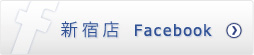 TRINITY 新宿店｜Facebook