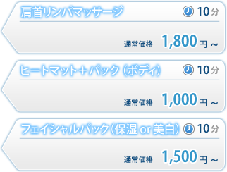 オプションコース価格表 オプションコース価格表